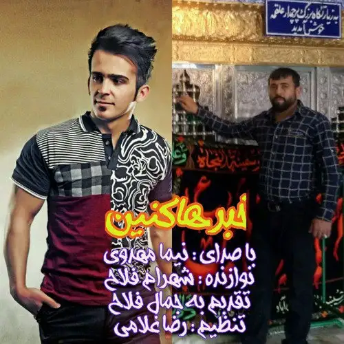 خبر هاکنین